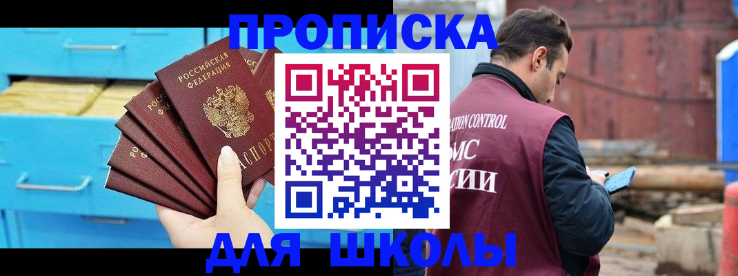 где прописаться в Сатке