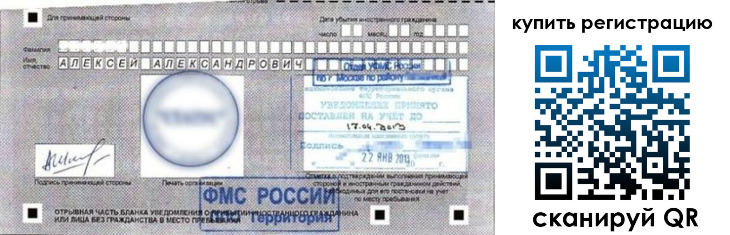 временная регистрация в Сатке