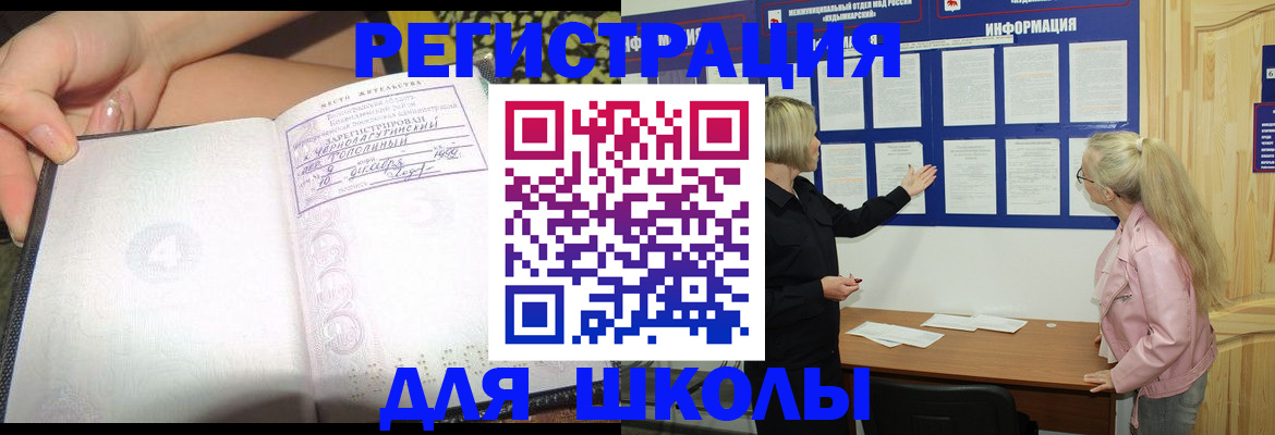 миграционный учет в Сатке